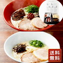正規価格 ラーメン どんぶり ラーメンスープ ラーメンセット ギフト お取り寄せ 一風堂博多絹ごしラーメンセットD 送料無料 らーめん らーめん お年賀 シイレル 食品ギフト お取り寄せグルメ