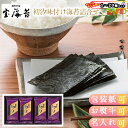 【まとめ買いあり】 海苔 ギフト のり ギフト 詰め合わせ 味付け海苔 個包装 初汐味付け海苔詰合せ F-20 お祝い プレゼント グルメ ハーモニック お中元