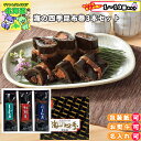 【まとめ買いあり】 海の四季昆布巻3本セット(H) FUJI 倉出 ギフト 贈り物 贈答 内祝い 結婚祝い 出産祝い お返し お中元