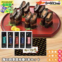 【まとめ買いあり】 海の四季昆布巻5本セット(H) FUJI 倉出 ギフト 贈り物 贈答 内祝い 結婚祝い 出産祝い お返し お中元