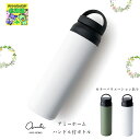 【カラーバリエーションあり】ボトル 水筒 ステンレスボトル 保温 保冷 真空二重構造 持ち運び アミーホーム ハンドル付ボトル オリーブ ホワイト おしゃれ ギ...