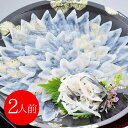 福岡 「ふく太郎本部」 とらふく刺身セット(2人前) シイレル ふぐ刺しセット 高級 ふぐ鍋 御中元 御年賀 ギフト プレゼント ふぐ料理 冷凍 送料無料 お祝...