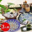 福岡 ふく太郎本部 ふく料理ホームコース3人前 ふぐ刺しセット 高級 ふぐ鍋 御中元 御年賀 ギフト プレゼント ふぐ料理 冷凍 送料無料 お祝い 贈り物 御挨...