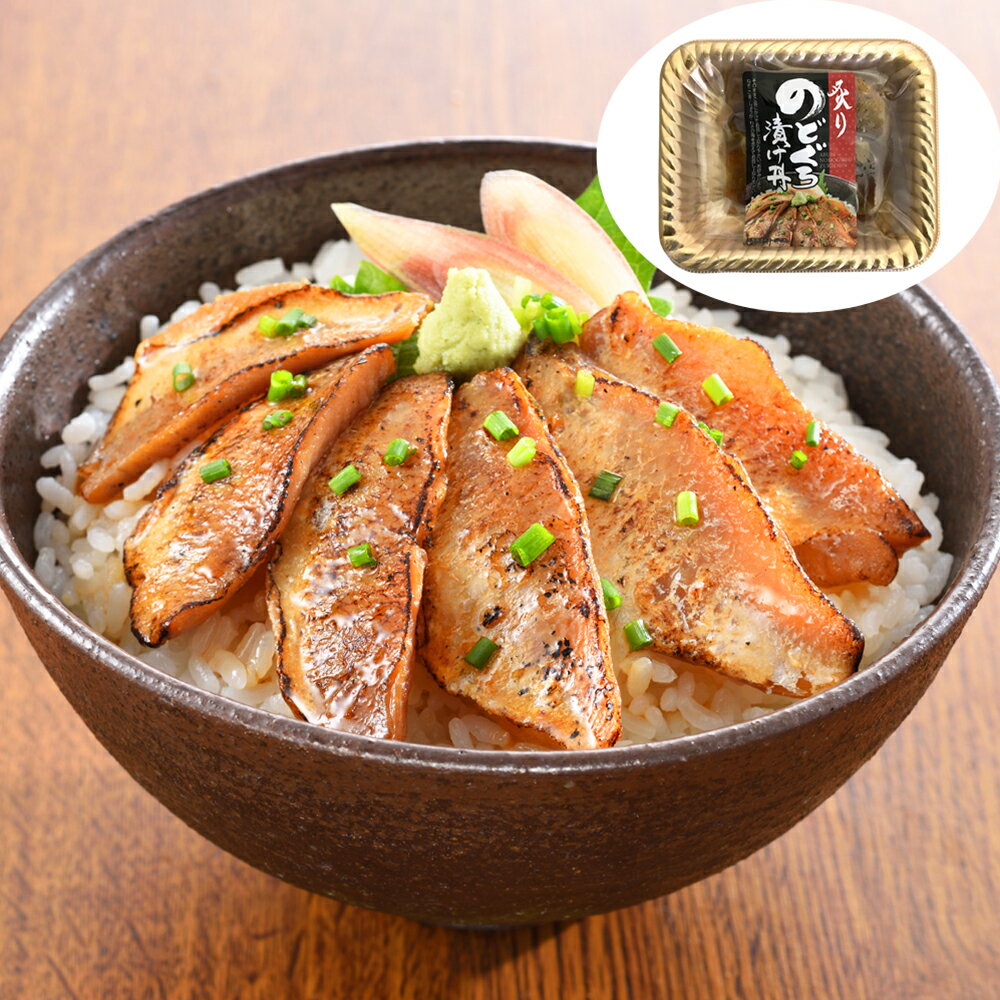 山口 炙りのどぐろ漬け丼 計9パック シイレル のどぐろ 魚介 お取り寄せ どんぶり 詰め合わせ グルメ 海鮮 高級 贈り物 お中元 お歳暮 送料無料