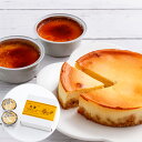「乳蔵」 北海道ベイクドチーズケーキ・あいすプリン シイレル チーズケーキ プリン スイーツ ギフトセット 北海道 産 贈り物 詰め合わせ お中元 お歳暮 送料...