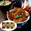 北海道・帯広 江戸屋の豚丼の具 3食 シイレル 豚丼 ご当地グルメ ギフトセット お取り寄せ 料理セット 詰め合わせ 北海道 産 お中元 お歳暮 贈り物 送料無...