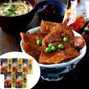 北海道・帯広 江戸屋の豚丼の具 5食 シイレル 豚丼 ご当地グルメ ギフトセット お取り寄せ 料理セット 詰め合わせ 北海道 産 お中元 お歳暮 贈り物 送料無...
