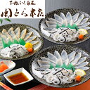 「関とら本店」 ふく薄造り詰合せ シイレル ふぐ 刺身セット シイレル 高級 ふぐ刺し 魚介 ご当地グルメ お取り寄せ ギフトセット 詰め合わせ 送料無料