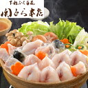 「関とら本店」 ふくちり詰合せ シイレル ふぐ 刺身セット シイレル 高級 ふぐ刺し 魚介 ご当地グルメ お取り寄せ ギフトセット 詰め合わせ 送料無料