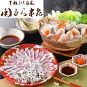 「関とら本店」 とらふく刺身・ふくちりセット シイレル ふぐ 刺身セット シイレル 高級 ふぐ刺し 魚介 ご当地グルメ お取り寄せ ギフトセット 詰め合わせ 送...