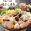 「関とら本店」 ふくとあんこうのちり鍋詰合せ シイレル ふぐ 刺身セット シイレル 高級 ふぐ刺し 魚介 ご当地グルメ お取り寄せ ギフトセット 詰め合わせ 送...