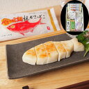 福島 貴千かまぼこ詰合せ C かまぼこ 魚介 高級 ご当地グルメ ギフトセット 詰め合わせ お取り寄せ 贈り物 送料無料 シイレル 食品ギフト お取り寄せグルメ