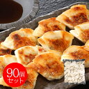 兵庫 「イトー屋」 業務用一口餃子90個セット シイレル ギフト プレゼント お歳暮 お中元 お正月 贈り物 料理 お取り寄せ 美味しい 冷凍食品 高級 惣菜 ...