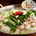 福岡 博多 とんこつもつ鍋 Aセット(牛もつ肉(国内産)100g×1袋) シイレル 牛 もつ鍋 もつ セット ギフト プレゼント お歳暮 お中元 お正月 贈り物...