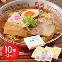 福島 「河京」 福島 「河京」 喜多方ラーメン10食お得用セット シイレル