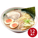 宮城仙台ラーメンセット 乾麺12食 ラーメン らーめん 麺 セット 送料無料 贈答用 ギフト用 お取り寄せ 人気 おすすめ 特価 お年賀 手土産 シイレル 食品ギフト お取り寄せグルメ お歳暮