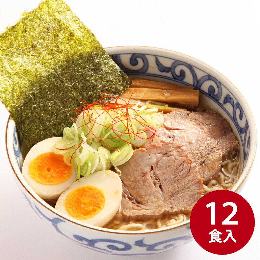 東北みちのくラーメンセット 乾麺 計12食 シイレル ラーメン らーめん 麺 セット 送料無料 贈答用 ギフト用 お取り寄せ 人気 おすすめ 特価 お中元 お年賀 手土産