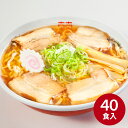 福島 喜多方ラーメン 醤油味 乾麺40食 ラーメン らーめん 麺 セット 送料無料 贈答用 ギフト用 お取り寄せ 人気 おすすめ 特価 お年賀 手土産 シイレル 食品ギフト お取り寄せグルメ
