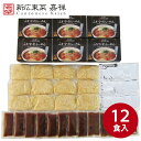 東京 銀座 嘉禅ふかひれらーめん 12食 ラーメン らーめん 麺 セット 送料無料 贈答用 ギフト用 お取り寄せ 人気 おすすめ 特価 お年賀 手土産 シイレル...