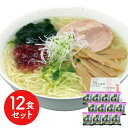 岩手 磯塩ラーメン12食セット 食品ギフト お取り寄せグルメ