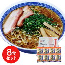 広島 醤油ラーメン8食セット シイレル ラーメン らーめん 麺 セット 送料無料 贈答用 ギフト用 お取り寄せ 人気 おすすめ 特価 お中元 お年賀 手土産