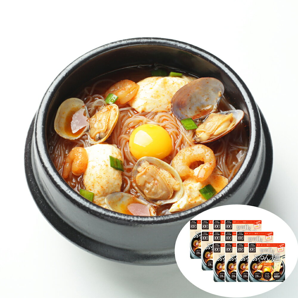 【10%OFF】 糖質0g ぷるんちゃん麺 海鮮チゲ味 12袋入 シイレル 糖質0 糖質OFF 糖質オフ セット 送料無料 贈答用 ギフト用 お取り寄せ 人気 おすすめ 特価 健康食品 ダイエット