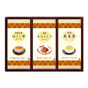 黒糖かりんとう宇治茶詰合せ 黒糖かりんとう、煎茶ティーバッグ、宇治ほうじ茶 シイレル 食品ギフト お取り寄せグルメ(4)