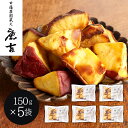 茨城 甘藷農園 「鹿吉」 芋師がつくる焼き芋 芋菱 5袋 シイレル 贈答用 ギフト用 お取り寄せ 人気 おすすめ 特価 お中元 お年賀 焼き芋セット