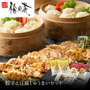 「梅の花」 5種の惣菜詰合せ シイレル 贈答用 ギフト用 お取り寄せ 人気 おすすめ 特価 お中元 お年賀 惣菜セット