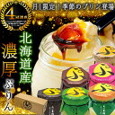 プリン スイーツギフト ぷりん お菓子 当店限定 \ヒルナンデスで紹介/ あべ養鶏場 選べるぷりん プリン ギフト 高級 詰め合わせ ギフト 内祝い プリン お...