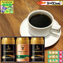 まとめ買いありコーヒーギフト コーヒー 詰め合わせ2種 3個 キーコーヒー挽きたての香りギフト THA-50 レギュラーコーヒー 3個 倉出 コーヒー 出産祝い お返し FUJI 食品ギフト お取り寄せグルメ