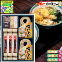 【まとめ買いあり】 名古屋 なごやきしめん亭 ふるさと麺詰合せ R-22 倉出 きしめん 饂飩 うどん ギフト 乾麺 麺 つゆ 麺つゆ めんつゆ 詰合せ ギフト...