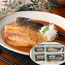 北海道 小樽産 ほっけの煮つけ 100g×5 シイレル 北海道限定 特産品 本格魚料理 ご当地グルメ ほっけ 煮つけ 旨味たっぷり お取り寄せ 贅沢 グルメ ギ...