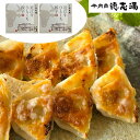 【今だけ10%OFF】滋賀 近江牛 ひとくち餃子 20個×2 牛肉商 徳志満 高級グルメ 贅沢 餃子セット ふっくらジューシー 旨味たっぷり お取り寄せ ギフト...