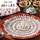関とら本店 とらふく料理セット ふぐ 刺身セット 高級 ふぐ刺し 魚介 ご当地グルメ お取り寄せ ギフトセット 詰め合わせ 送料無料 シイレル 食品ギフト お取...