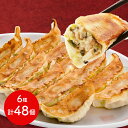 栃木 「宇都宮餃子館」 お店で人気の宇都宮餃子6種セット シイレル 餃子 宇都宮 産 グルメ お取り寄せ ご当地グルメ 詰め合わせ ギフトセット 送料無料