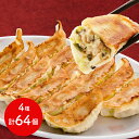 栃木 「宇都宮餃子館」 お店で人気の宇都宮餃子4種セット シイレル 餃子 宇都宮 産 グルメ お取り寄せ ご当地グルメ 詰め合わせ ギフトセット 送料無料