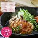 さくらポーク生ハンバーグセット(120g×10個) シイレル さくらポーク ハンバーグ 肉 高級 グルメ お取り寄せ ギフトセット 詰め合わせ 送料無料