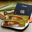 うなぎ割烹 一愼 長蒲焼 ギフト プレゼント お正月 贈り物 料理 お取り寄せ 美味しい 高級 魚介 冷凍食品 シイレル 食品ギフト お取り寄せグルメ 敬老の日