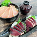 静岡 炙りまぐろ鰹詰合せ ギフト プレゼント お正月 贈り物 魚介 料理 お取り寄せ 美味しい 高級 炙り 進物 シイレル 食品ギフト お取り寄せグルメ