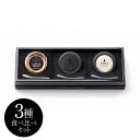 宮崎キャビア1983 & 1983 J.CAVIAR プレミアムキャビア12g×3種食べ比べセット シイレル 贈答用 ギフト用 お取り寄せ 人気 おすすめ 特価...