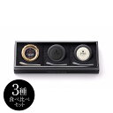 宮崎キャビア1983 & 1983 J.CAVIAR プレミアムキャビア20g×3種食べ比べセット シイレル 贈答用 ギフト用 お取り寄せ 人気 おすすめ 特価...