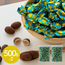 ティラミスチョコレート 500g×2 シイレル 贈答用 ギフト用 お取り寄せ 人気 おすすめ 特価 お中元 お年賀 チョコレート お菓子 スイーツ