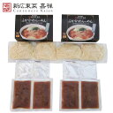 東京 銀座 嘉禅ふかひれらーめん 4食 ラーメン らーめん 麺 セット 送料無料 贈答用 ギフト用 お取り寄せ 人気 おすすめ 特価 お年賀 手土産 シイレル 食品ギフト お取り寄せグルメ