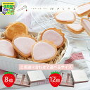【選べるサイズ】チョコ 東京 「苺のワルツ」 チョコタルトクッキー8個 12個 洋菓子 あまおう 苺 チョコ クッキー ギフト 送料無料 シイレル