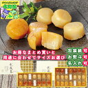 海鮮セット 北海道産 帆立 冷凍 まとめ買いあり ほたて ホタテ しんや ホタテ 貝柱 ホタテ貝柱 乾燥 ソフト 北の帆立 セット 倉出 ほたて 燻製 海鮮 ほたてや しんや 北海道 しんや 帆立 貝柱 プレゼント ご飯に合う お取り寄せグルメ