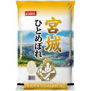 宮城県産ひとめぼれ 5kg 送料無料 ギフト シイレル お歳暮 お中元 ギフト お米 米 米不足 おこめ プレゼント