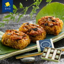 【父の日】愛知 うなぎ割烹 「一愼」 おこわ風うなぎ飯 6個《お届け期間:6月14日〜6月15日》 シイレル