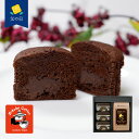 【父の日】コーヒー&トリュフショコラケーキギフト(コーヒー150g×1、トリュフショコラケーキ×3)《お届け期間:6月14日〜6月15日》 シイレル