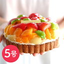 鬼盛りフルーツタルト フルーツ400g 5号 / 送料無料 ケーキ スイーツ ギフト プレゼント シイレル